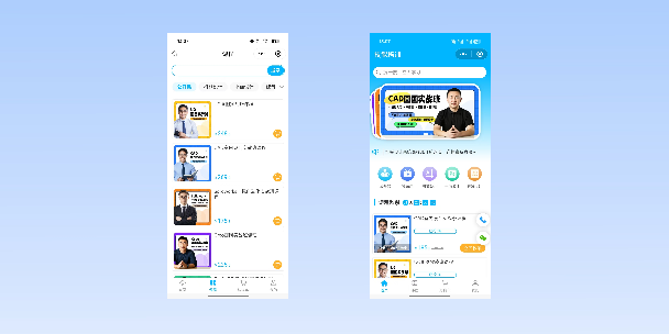 四平在线教育商城系统