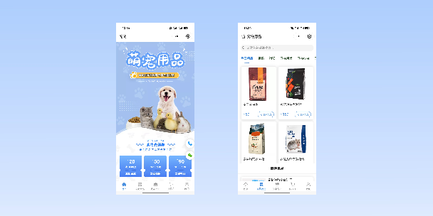 四平宠物用品小程序